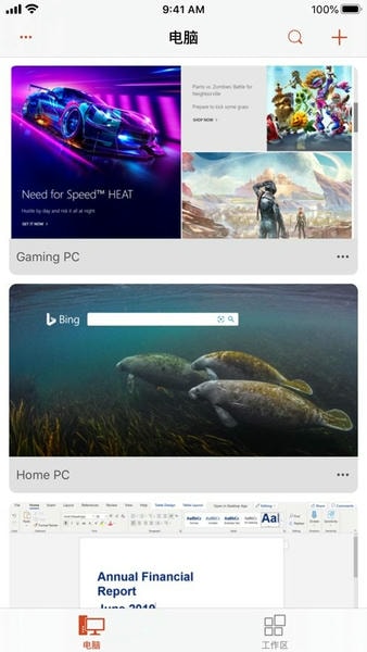 microsoft remote desktop中文版 v10.0.19.1280 安卓官方版 2