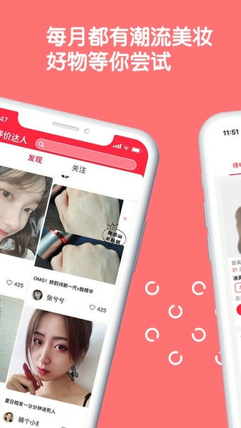 评价达人官方版 v3.0.9 安卓版 0