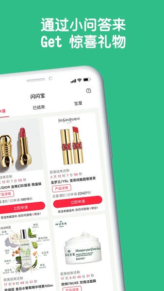 评价达人官方版 v3.0.9 安卓版 1