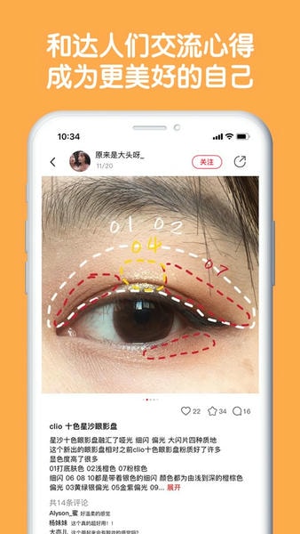 评价达人官方版 v3.0.9 安卓版 2