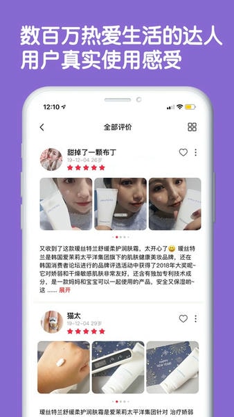 评价达人官方版下载 评价达人app下载