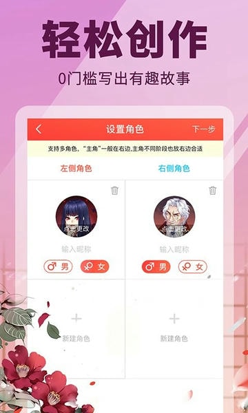 点鸭对话小说app v2.0.52 安卓版 2