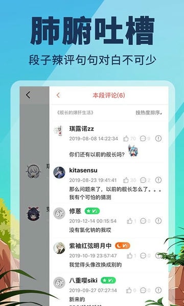 点鸭对话小说app 点鸭小说手机版下载