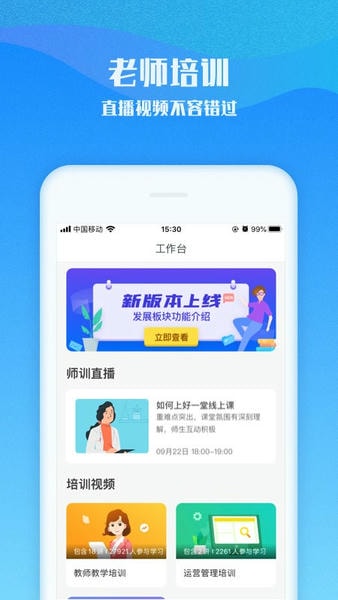 爱乐奇老师端 爱乐奇老师app下载