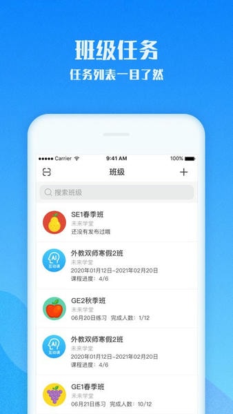 爱乐奇老师端 v2.43.1 安卓版 3