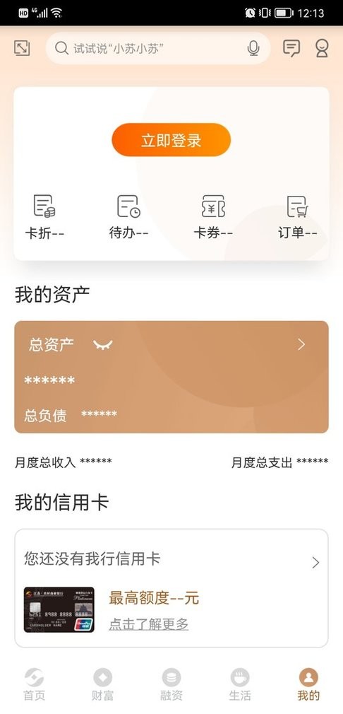 江苏农商行手机银行最新版 v7.0.5 安卓官方版 0