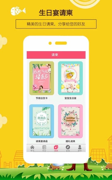 生日提醒助手app v3.9 安卓版 0