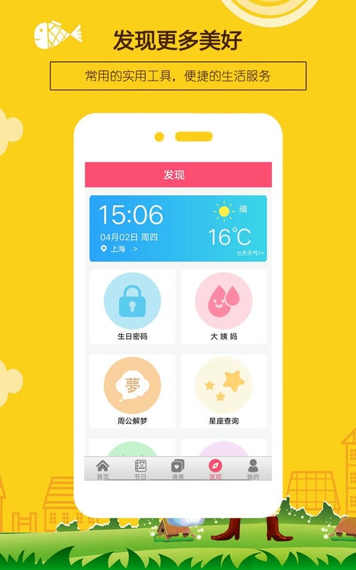 生日提醒助手app v3.9 安卓版 2