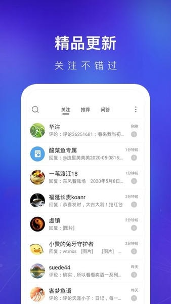 天涯社区最新版 天涯社区官方版