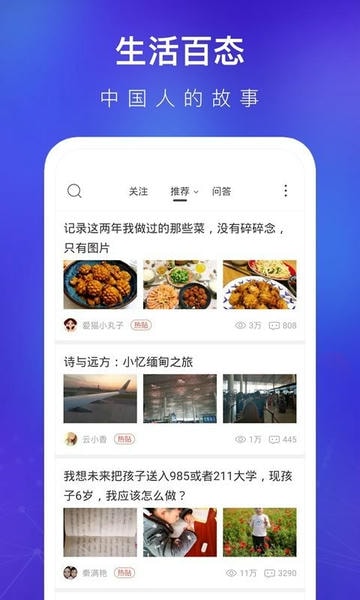 天涯社区苹果最新版 v7.3.0 ios版 0