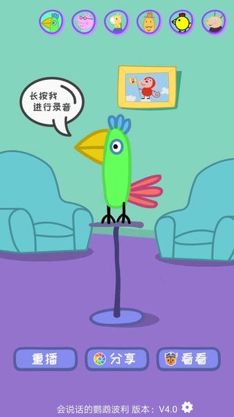 会说话的鹦鹉波利最新版 会说话的鹦鹉波利官方版