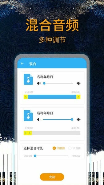 音乐剪辑助手免费版 v125 安卓版 0