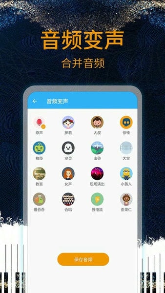 音乐剪辑助手免费版 v125 安卓版 1