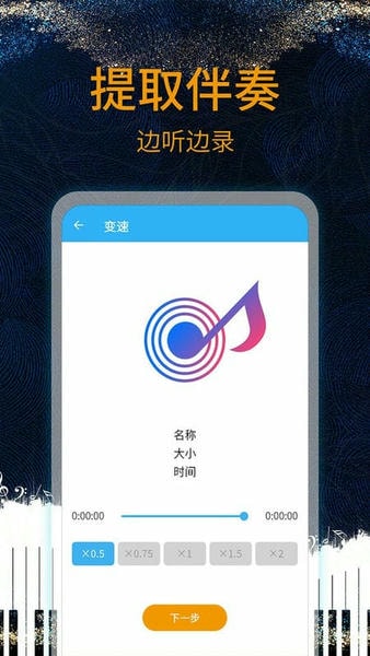 音乐剪辑助手免费版 v125 安卓版 4