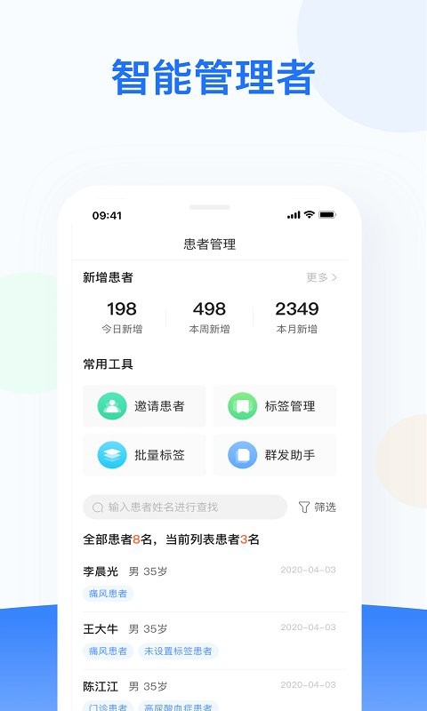 复星健康医生端手机版 复星健康医生端app下载