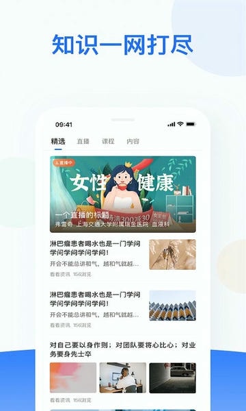 复星健康医生端手机版 v3.1.3 安卓版 2