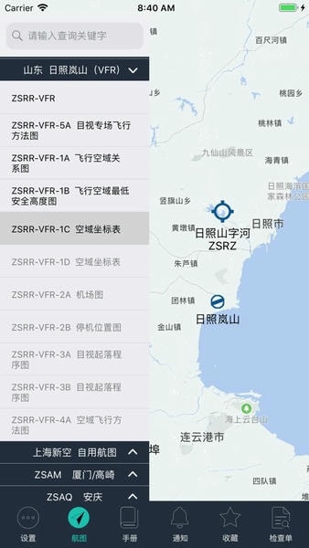 飞易行电子飞行包efb软件 v1.442 安卓版 1