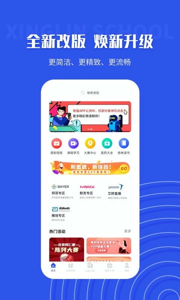 杏林学堂Pro官方版 v5.21.3 安卓版 0