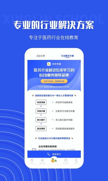 杏林学堂Pro官方版 v5.21.3 安卓版 3
