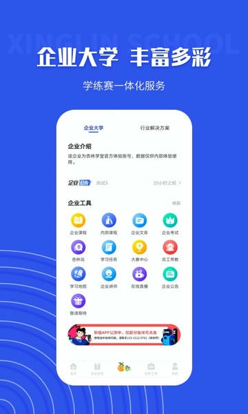 杏林学堂 杏林学堂Pro下载