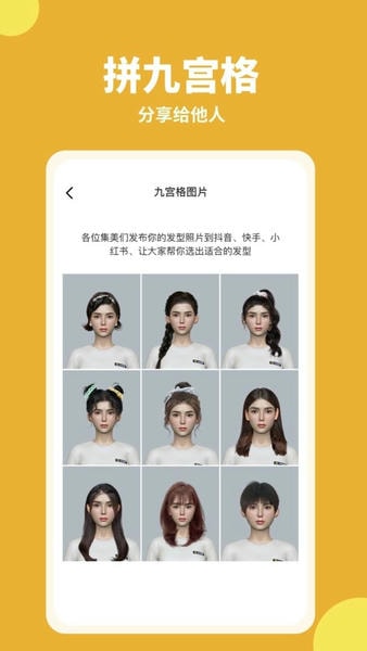 试发型相机软件 v3.6.2 安卓版 1