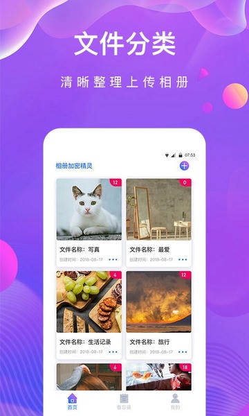 私密相册助手app v1.2.6 安卓版 0