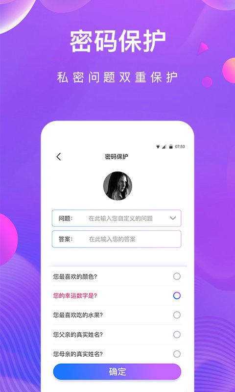 私密相册助手app v1.2.6 安卓版 1