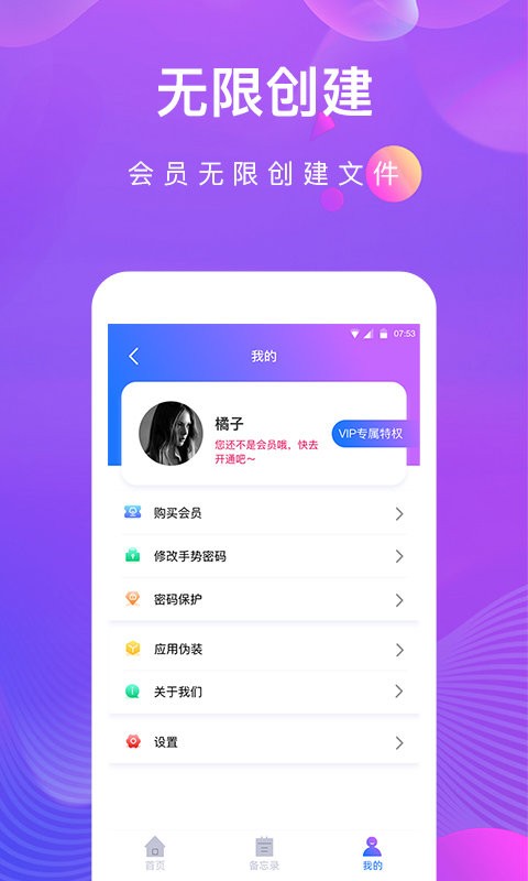 私密相册助手app v1.2.6 安卓版 2