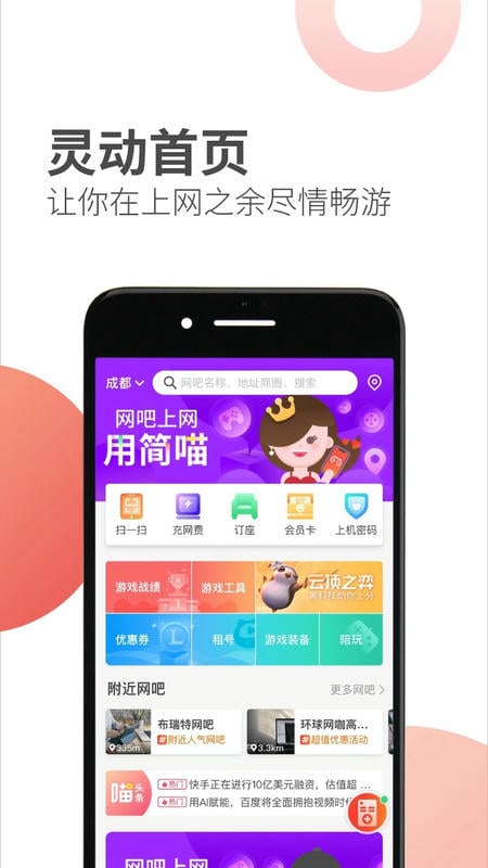 简喵app最新版 v5.22.1 安卓版 0