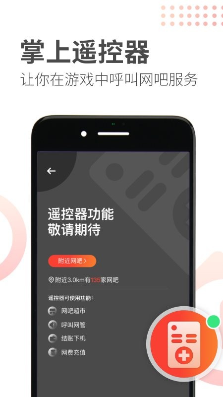 简喵app下载安装