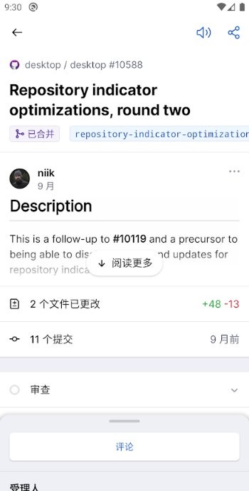 github手机版 v1.246.0 安卓版 3