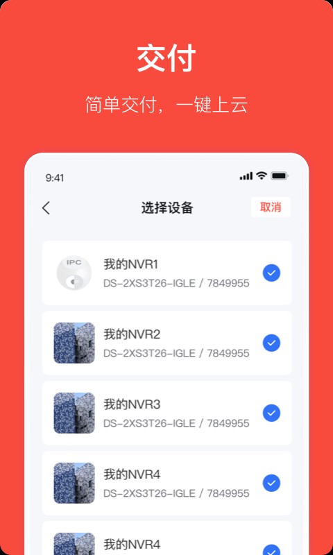 海康易调试 海康易调试官方下载
