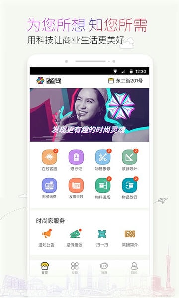 蜜尚官方版 v2.8.2 安卓版 0