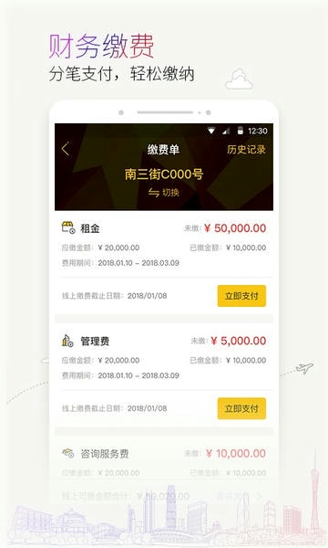 蜜尚官方版 v2.8.2 安卓版 1