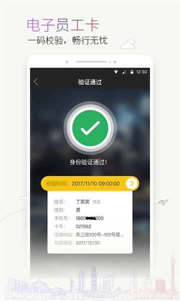 蜜尚官方版 v2.8.2 安卓版 2
