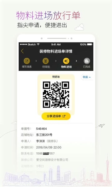 蜜尚下载 蜜尚app