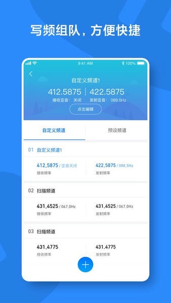 小米对讲机软件 v2.20.16 官方安卓版 2