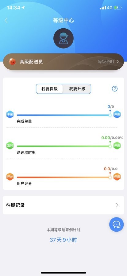 快跑者配送端最新版 v9.1.6 安卓版 2