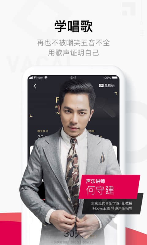 finger吉他软件 v4.15.2 安卓最新版 0