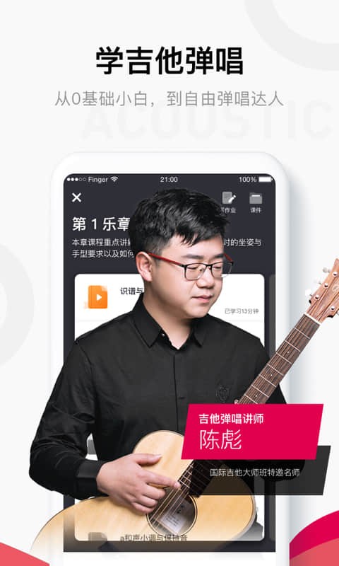 finger finger最新版下载