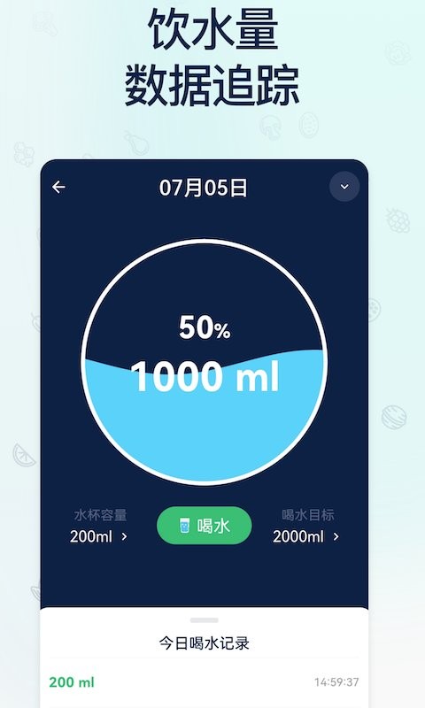 薄荷轻断食app v1.7.6 安卓版 1
