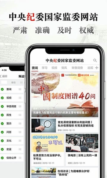 中央纪委网站客户端 v3.3.5.0 安卓最新版 0