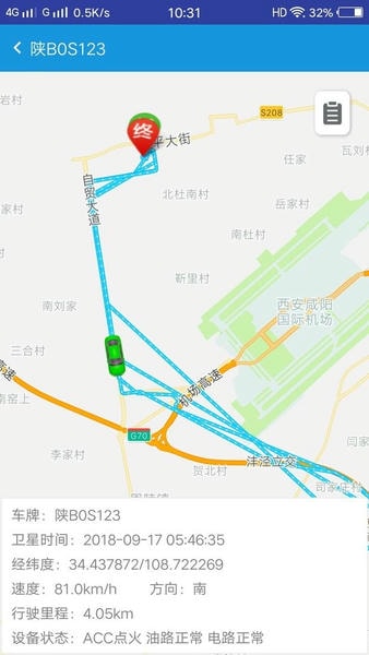 车务在线教育app v1.9.8 安卓最新版 2