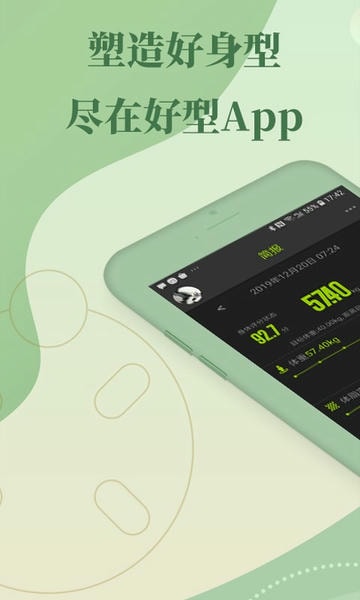 好型官方版 v1.9.0 安卓版 0