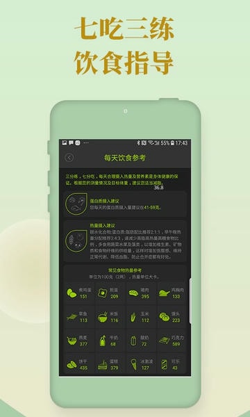 好型官方版 v1.9.0 安卓版 3