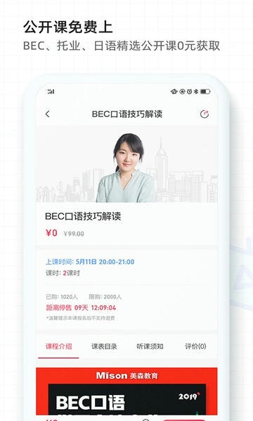 美森网校app v3.0.11 安卓版 1