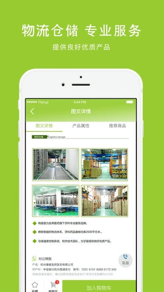 梅苗苗口腔商城 v2.0.32 安卓版 1