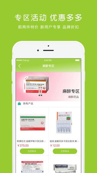 梅苗苗口腔商城 v2.0.32 安卓版 3