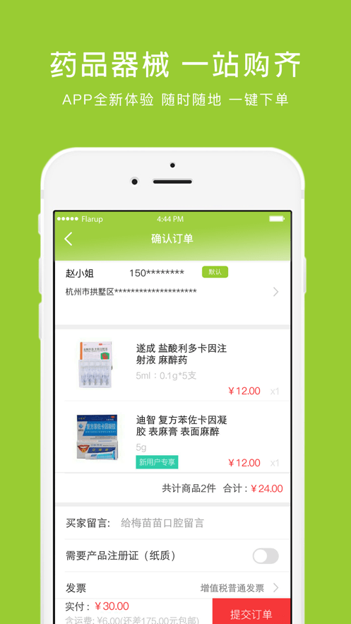 梅苗苗 梅苗苗口腔商城下载