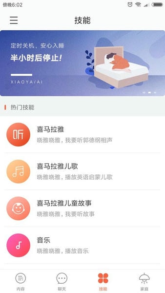 晓雅助手app最新版 v2.4.7.Car.2022112110Car.202272018 安卓版 1